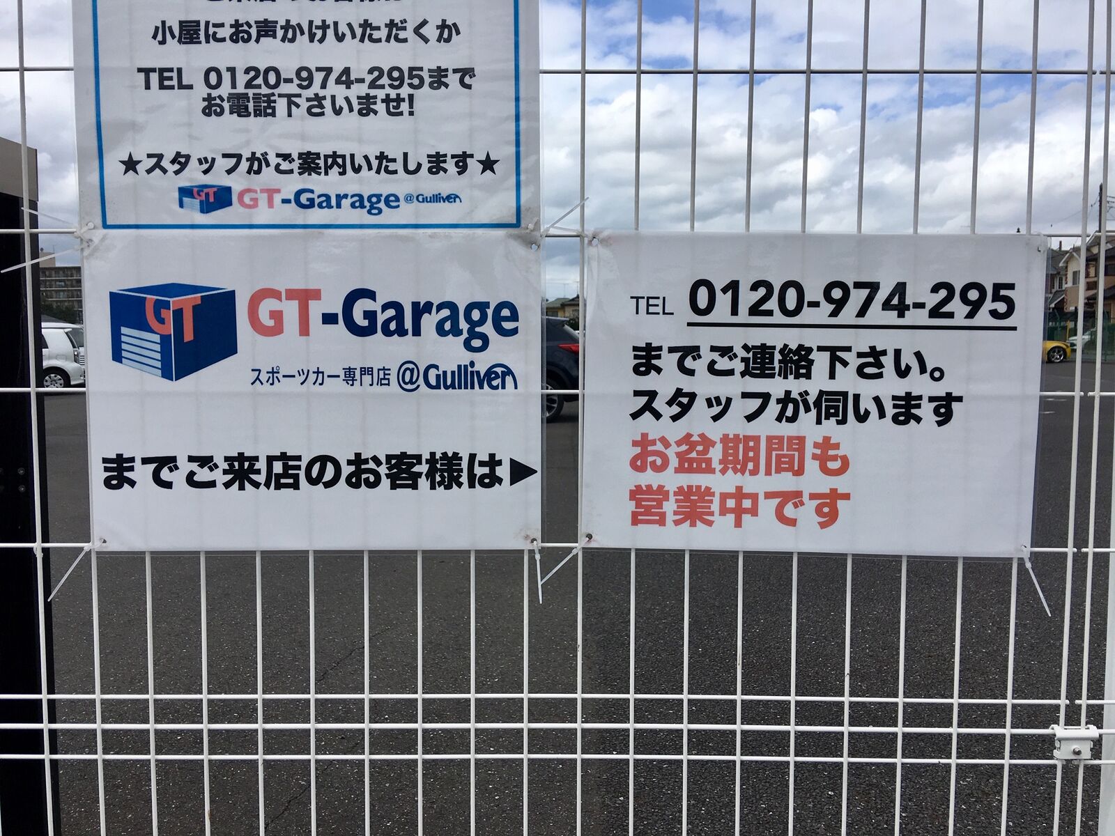 GT-Garage店舗への道のり_10