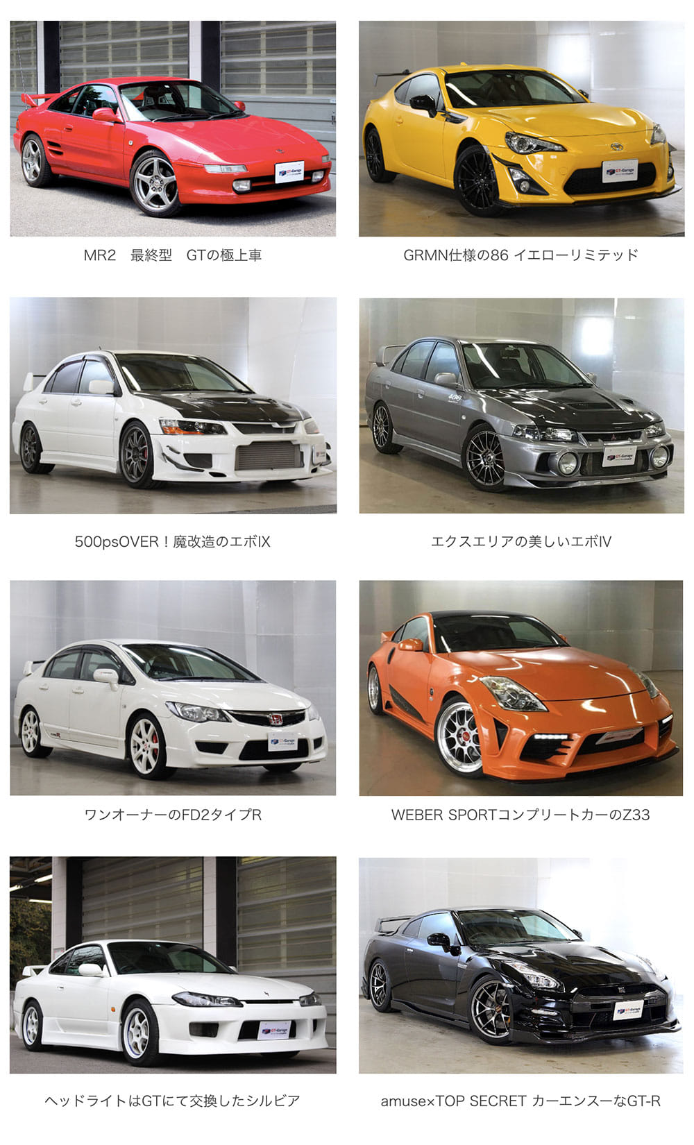 過去の買取車ギャラリー